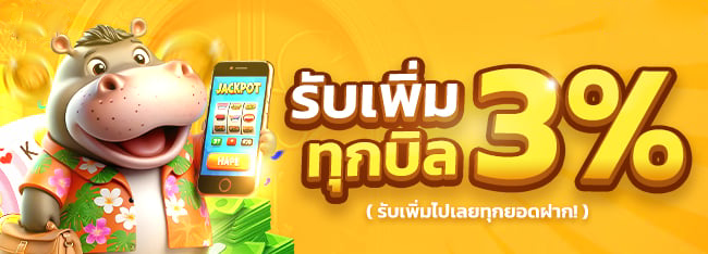 สล็อต-เกม-666-รับเพิ่มทุกบิล